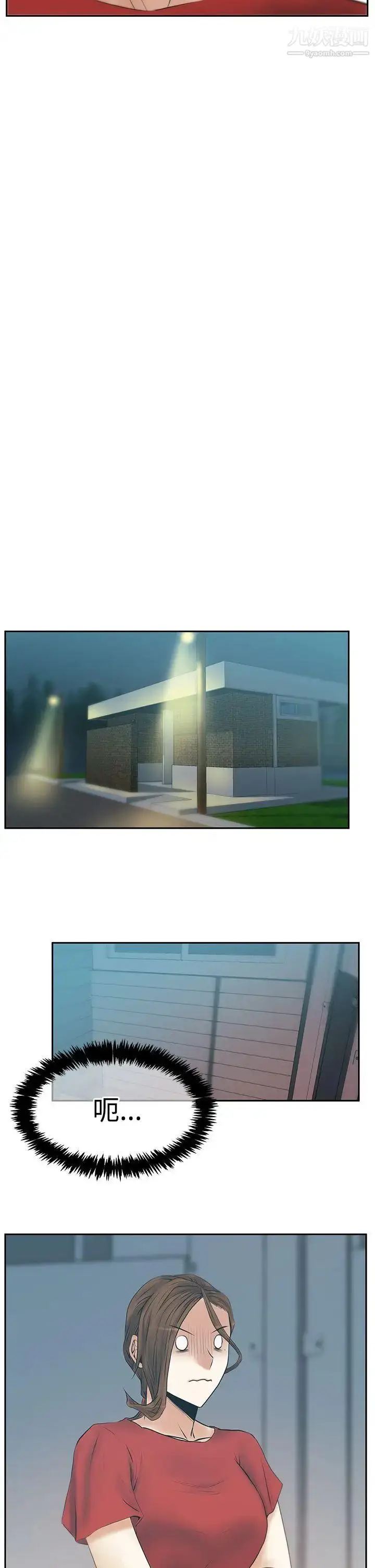 漫画《扑通扑通!MYOFFICELADYS》第3季第25张图