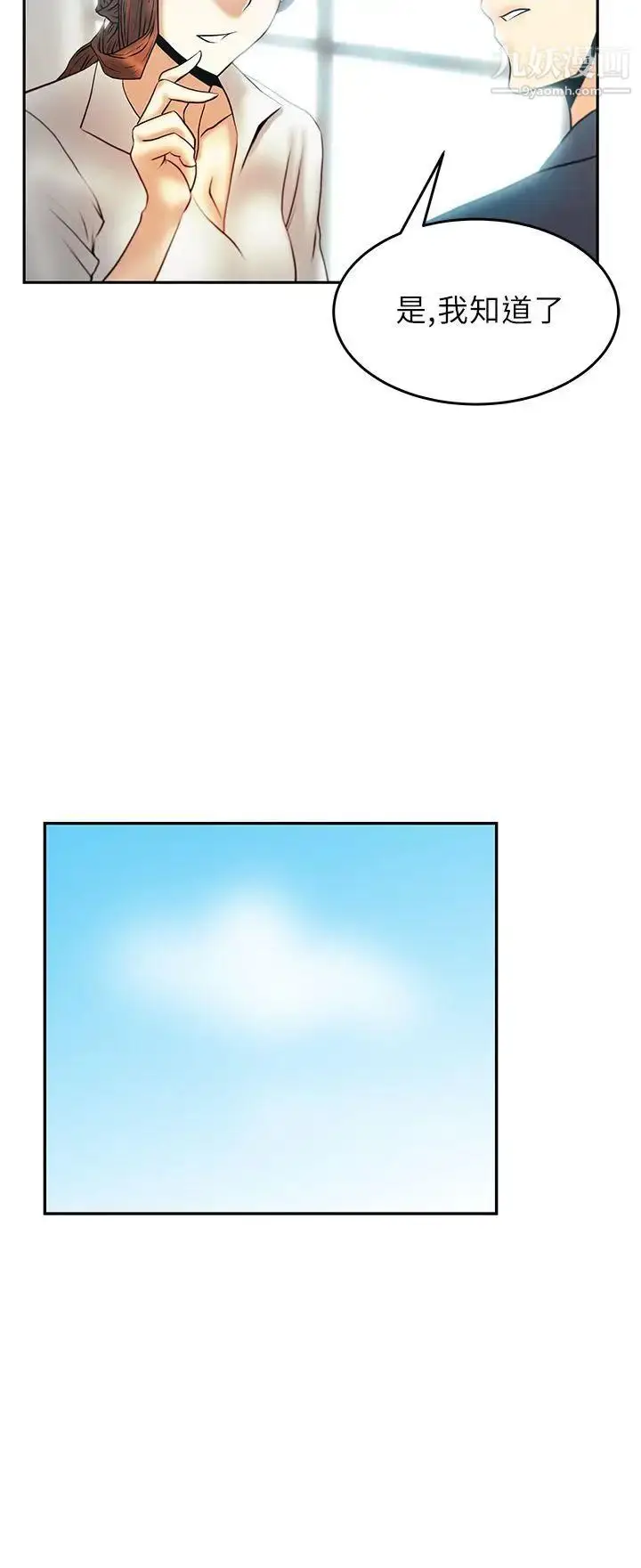 漫画《扑通扑通!MYOFFICELADYS》第23话第3张图