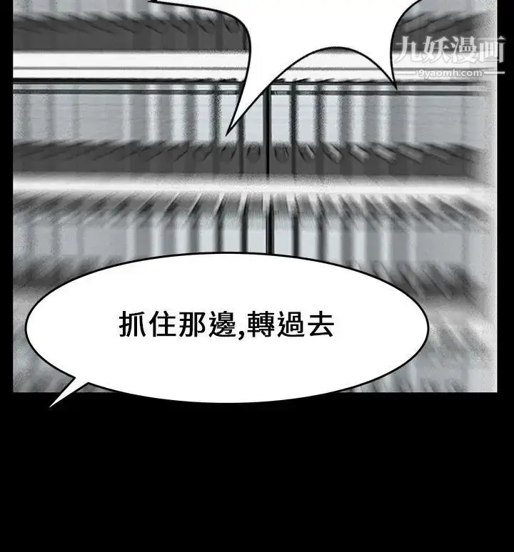 漫画《扑通扑通!MYOFFICELADYS》第15话第15张图