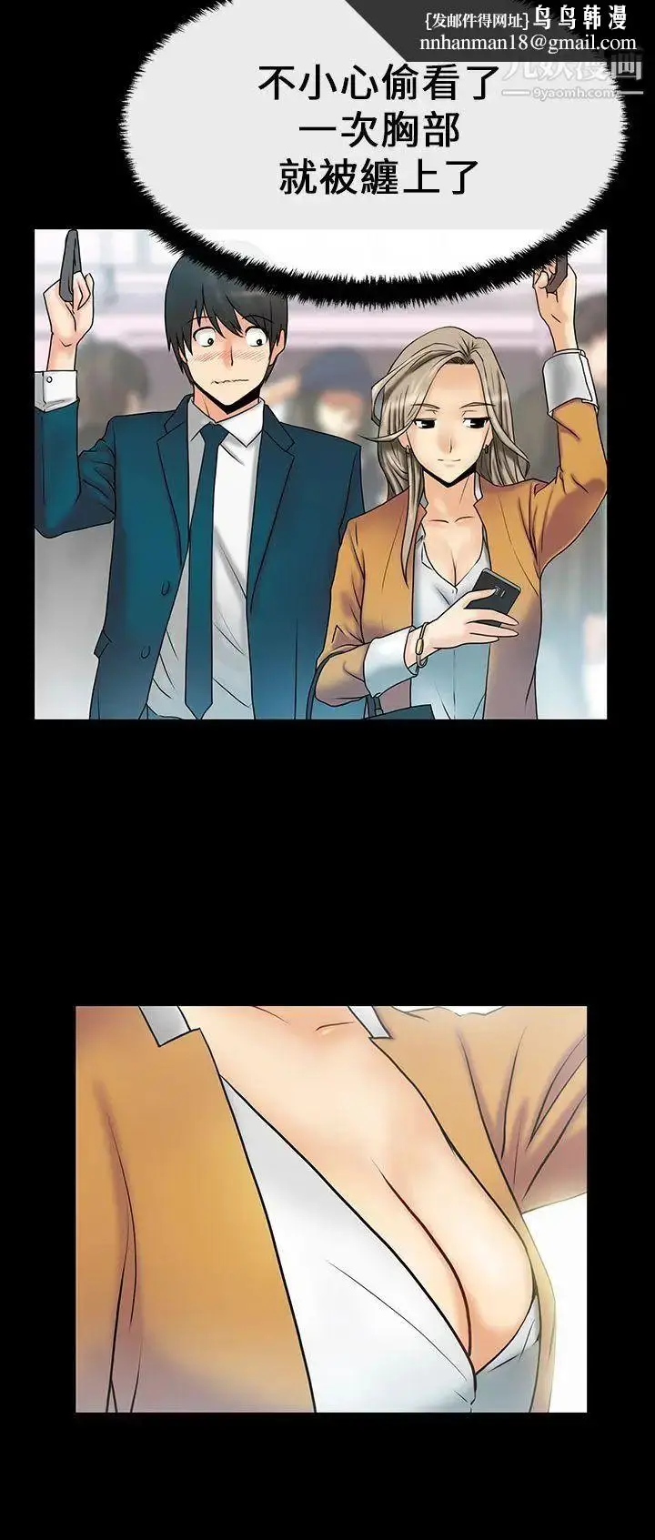 漫画《扑通扑通!MYOFFICELADYS》第15话第9张图