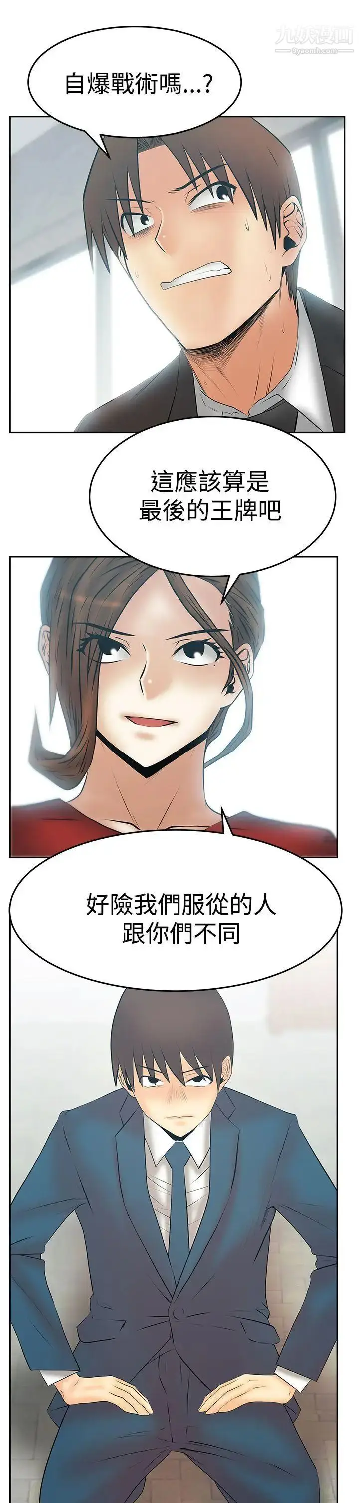 漫画《扑通扑通!MYOFFICELADYS》第3季最终话第10张图
