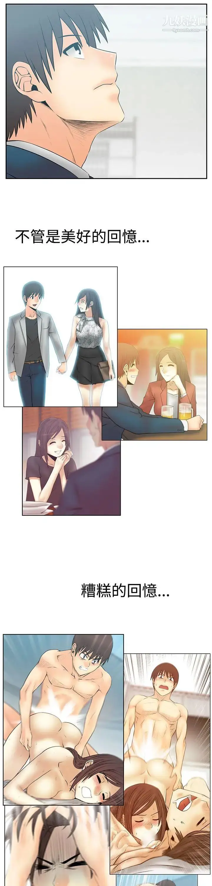 漫画《扑通扑通!MYOFFICELADYS》第3季最终话第19张图