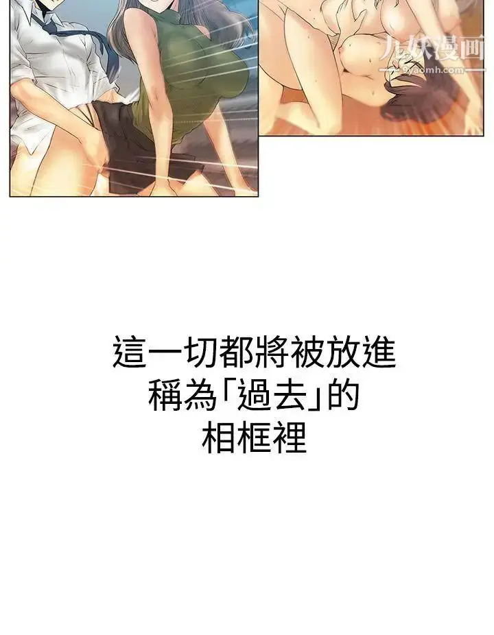 漫画《扑通扑通!MYOFFICELADYS》第3季最终话第21张图