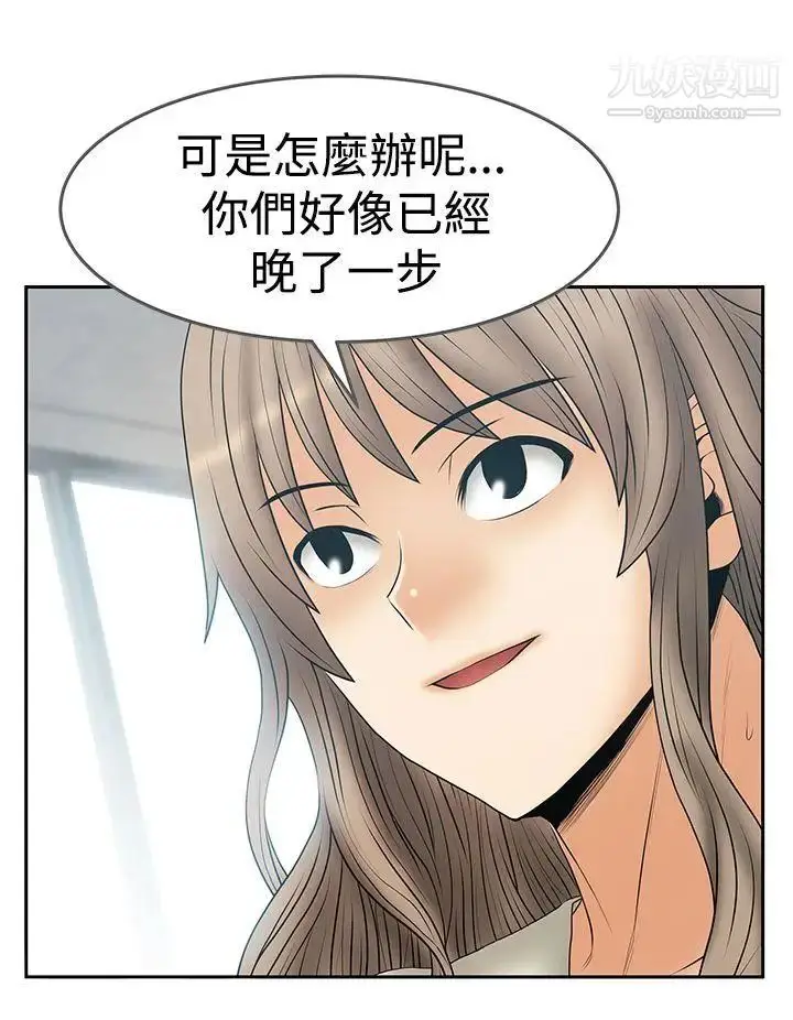 漫画《扑通扑通!MYOFFICELADYS》第3季最终话第5张图