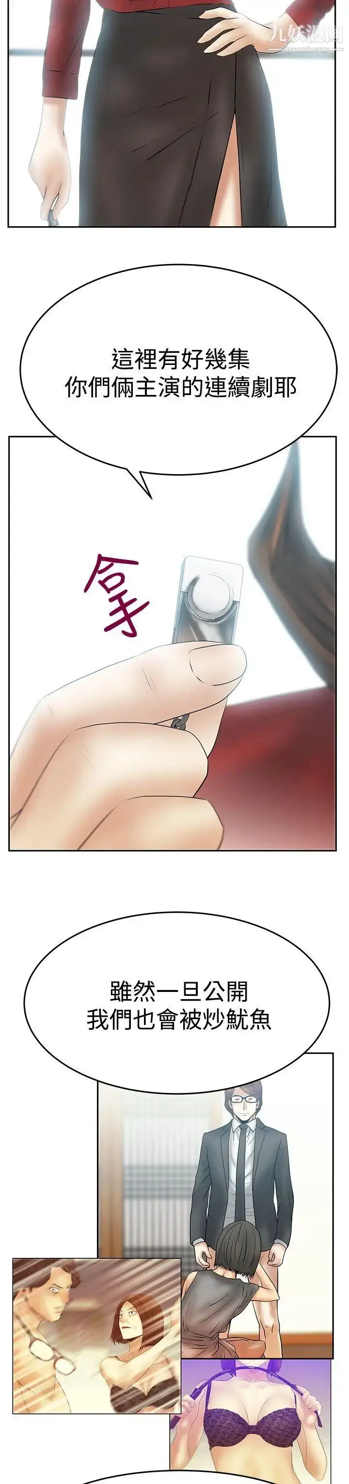 漫画《扑通扑通!MYOFFICELADYS》第3季最终话第8张图