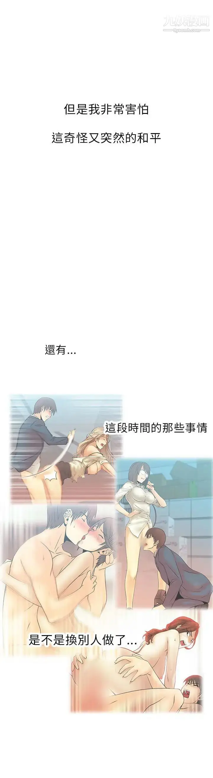 漫画《扑通扑通!MYOFFICELADYS》第1季最终话第14张图