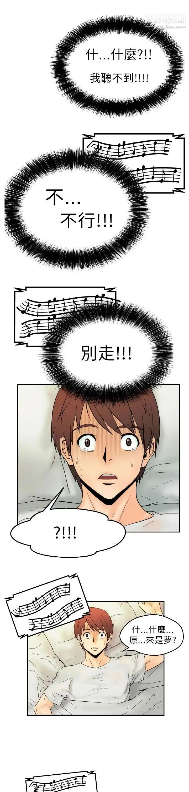 漫画《扑通扑通!MYOFFICELADYS》第1话第5张图