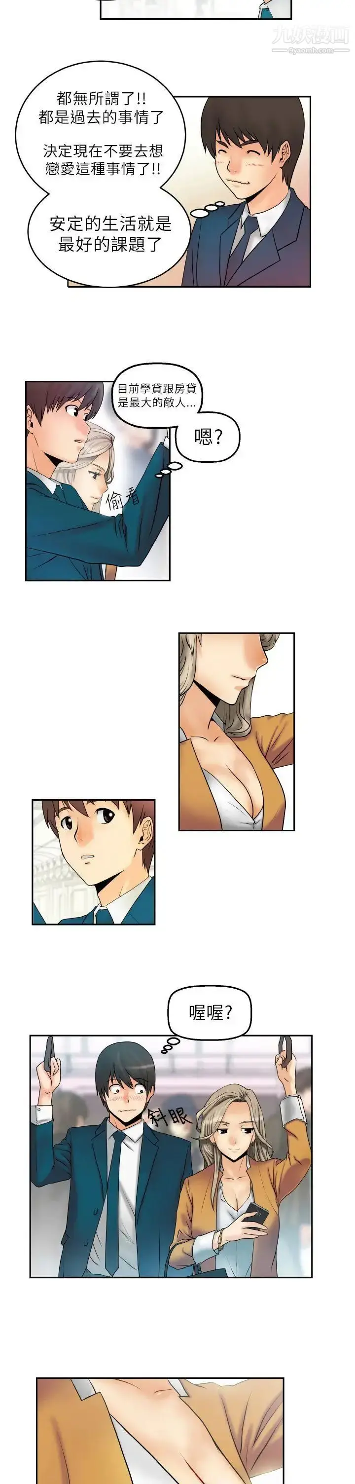 漫画《扑通扑通!MYOFFICELADYS》第1话第9张图