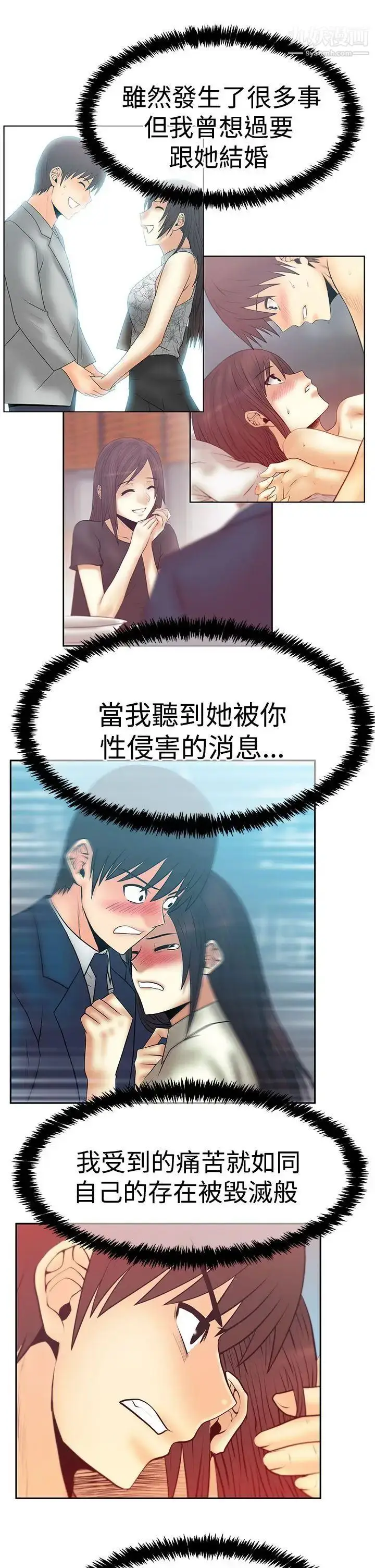 漫画《扑通扑通!MYOFFICELADYS》第3季第10张图