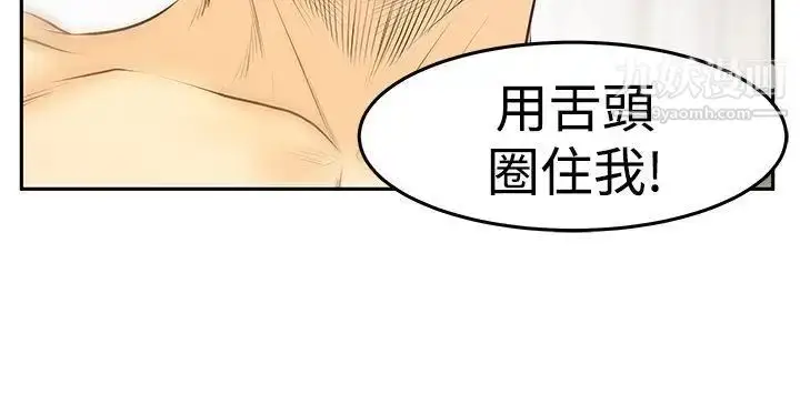 漫画《扑通扑通!MYOFFICELADYS》第3季第13张图
