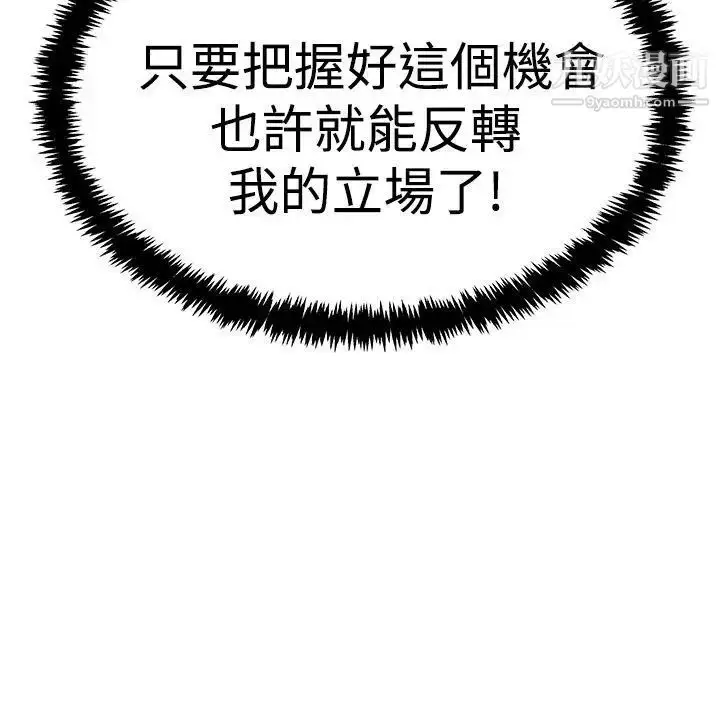 漫画《扑通扑通!MYOFFICELADYS》第3季第25张图