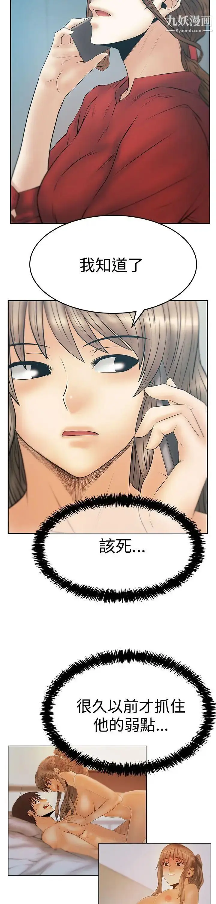 漫画《扑通扑通!MYOFFICELADYS》第3季第27张图