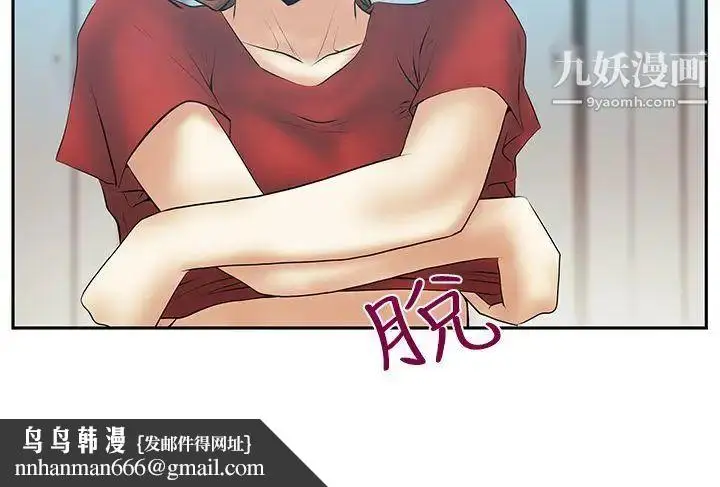 漫画《扑通扑通!MYOFFICELADYS》第3季第16张图