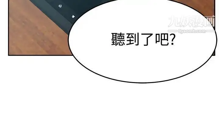 漫画《扑通扑通!MYOFFICELADYS》第3季第24张图