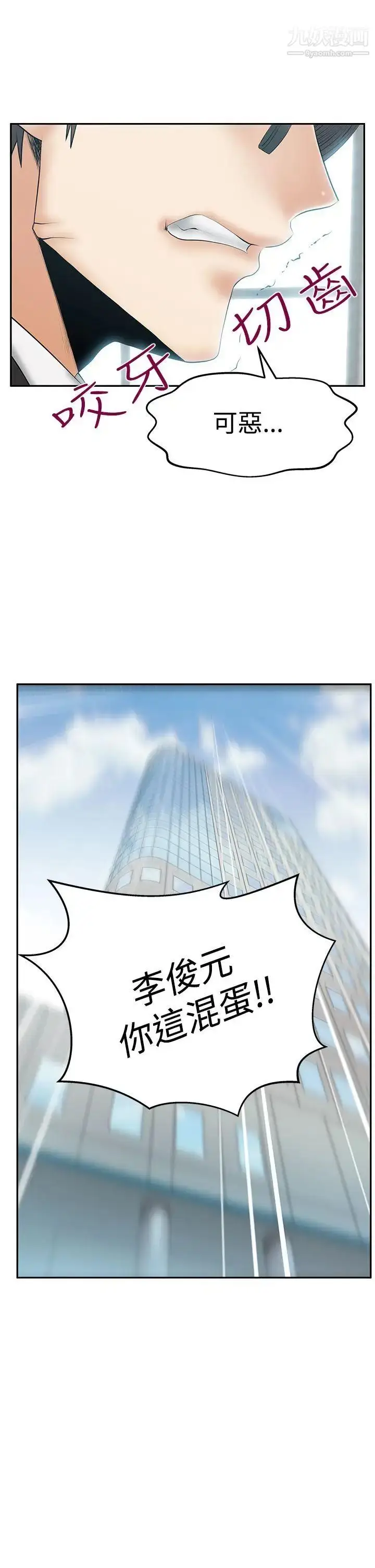 漫画《扑通扑通!MYOFFICELADYS》第3季第13张图