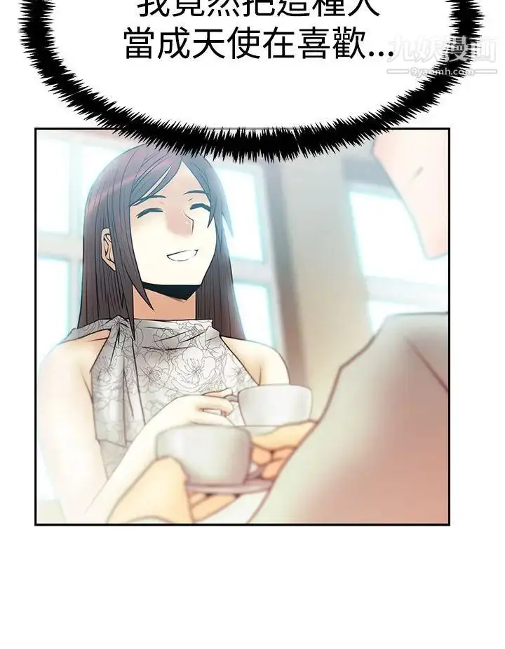 漫画《扑通扑通!MYOFFICELADYS》第3季第26张图
