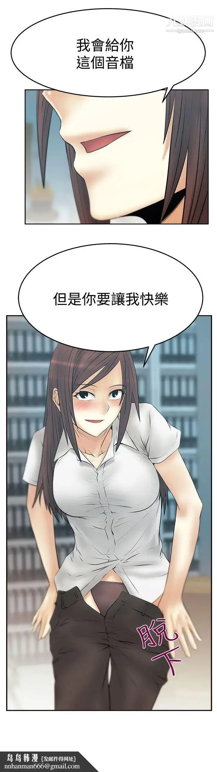 漫画《扑通扑通!MYOFFICELADYS》第3季第27张图
