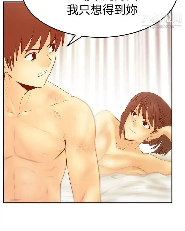 漫画《扑通扑通!MYOFFICELADYS》第3季第20张图
