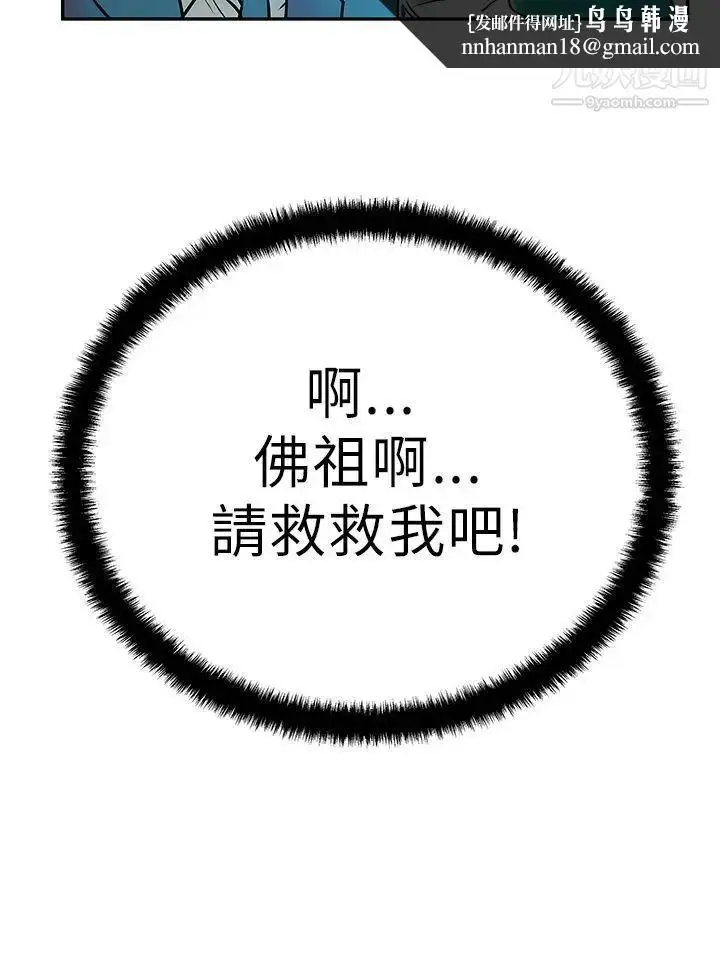漫画《扑通扑通!MYOFFICELADYS》第7话第10张图