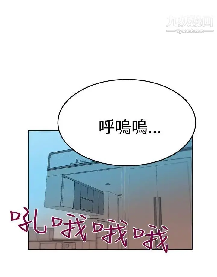 漫画《扑通扑通!MYOFFICELADYS》第3季第20张图