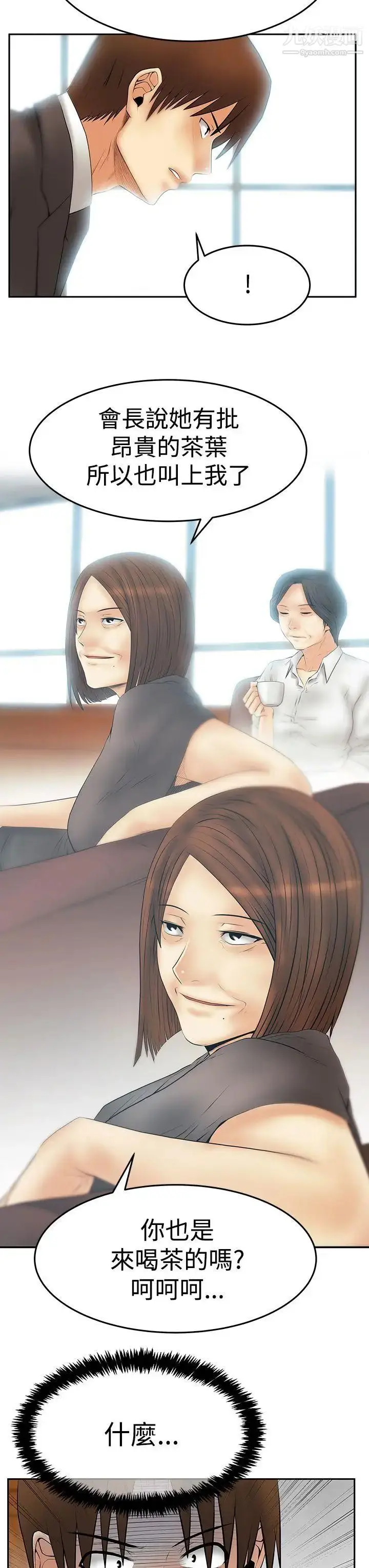 漫画《扑通扑通!MYOFFICELADYS》第3季第12张图