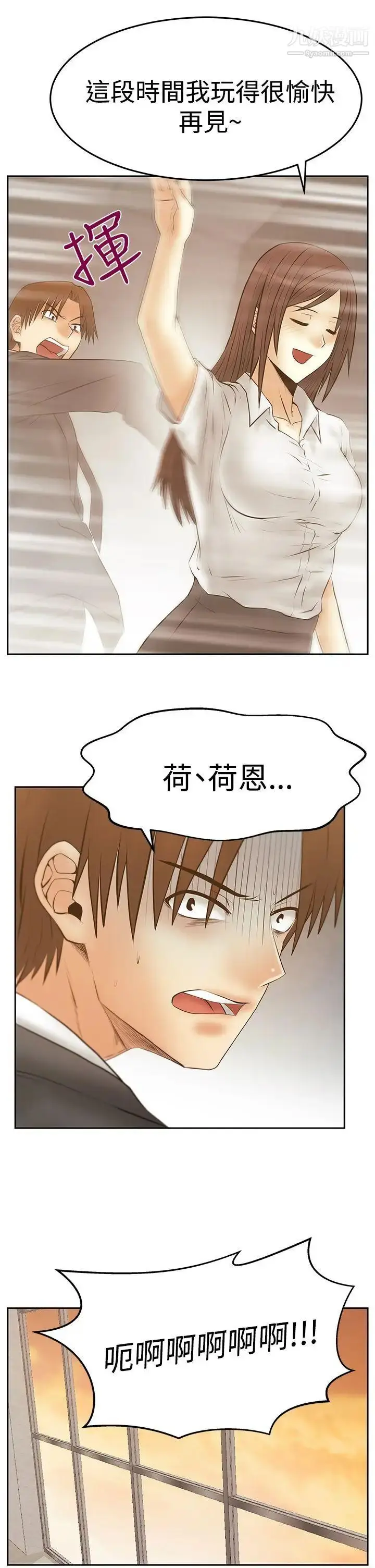 漫画《扑通扑通!MYOFFICELADYS》第3季第29张图
