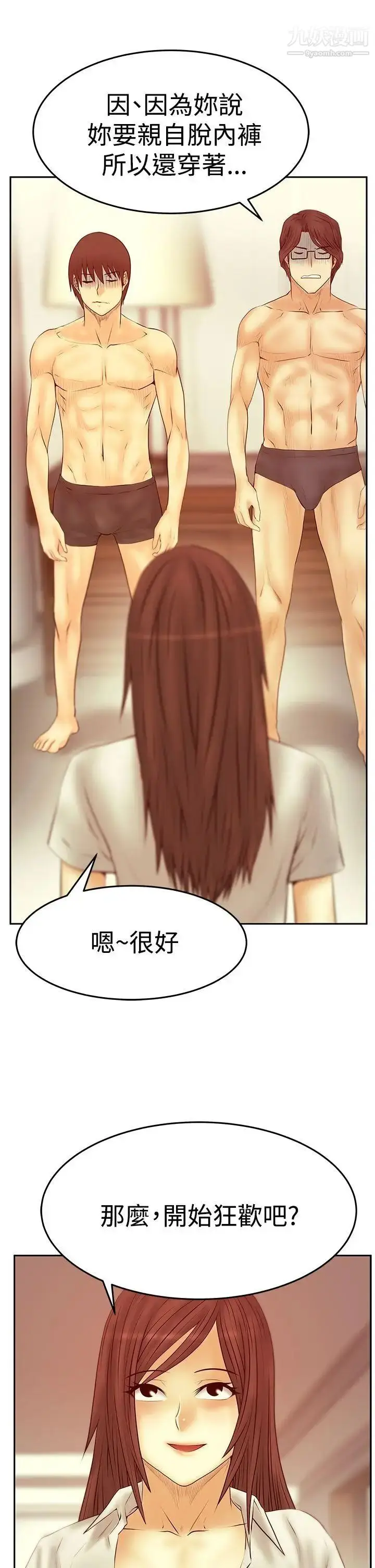 漫画《扑通扑通!MYOFFICELADYS》第3季第32张图