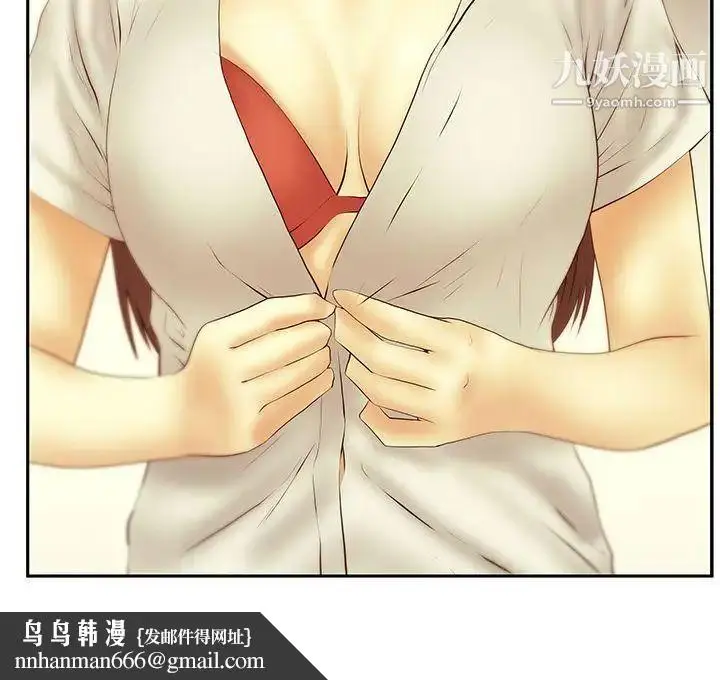 漫画《扑通扑通!MYOFFICELADYS》第3季第33张图