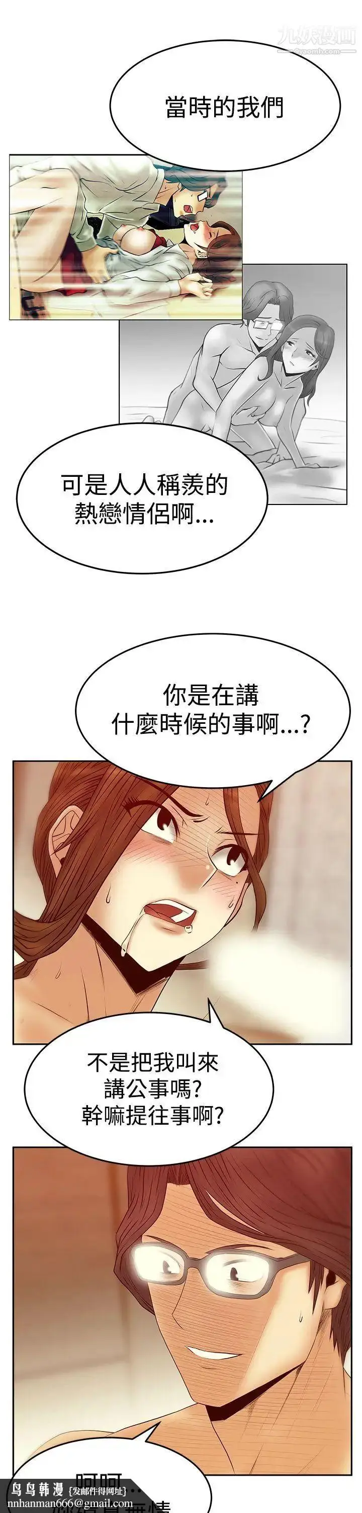 漫画《扑通扑通!MYOFFICELADYS》第3季第17张图