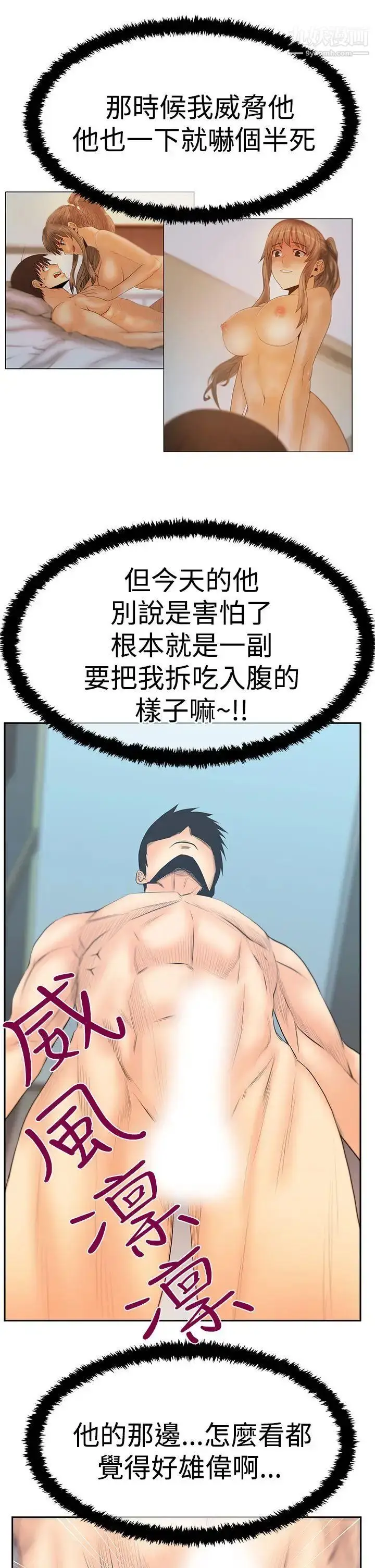 漫画《扑通扑通!MYOFFICELADYS》第3季第5张图