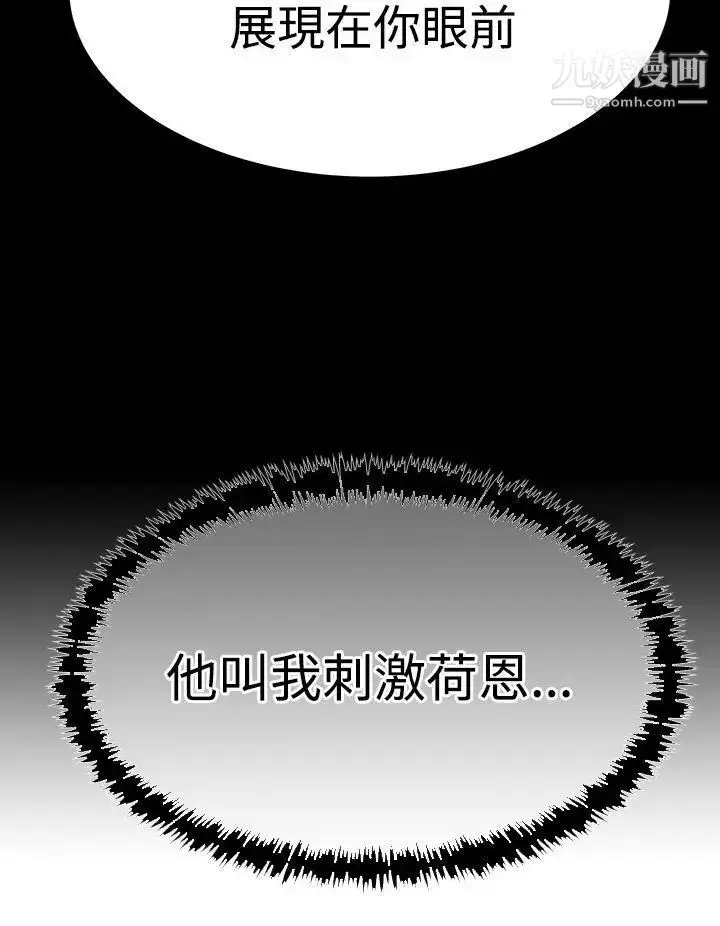 漫画《扑通扑通!MYOFFICELADYS》第3季第12张图