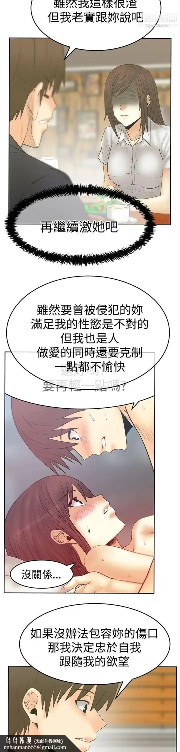 漫画《扑通扑通!MYOFFICELADYS》第3季第18张图