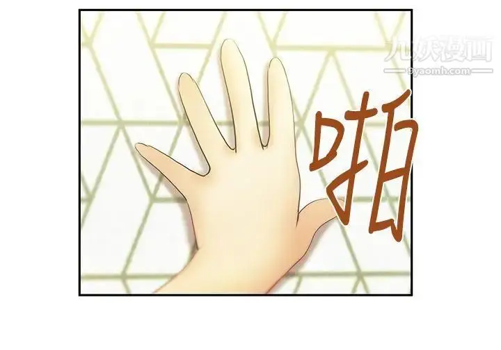漫画《扑通扑通!MYOFFICELADYS》第10话第3张图