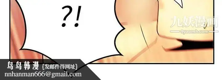 漫画《扑通扑通!MYOFFICELADYS》第30话第11张图