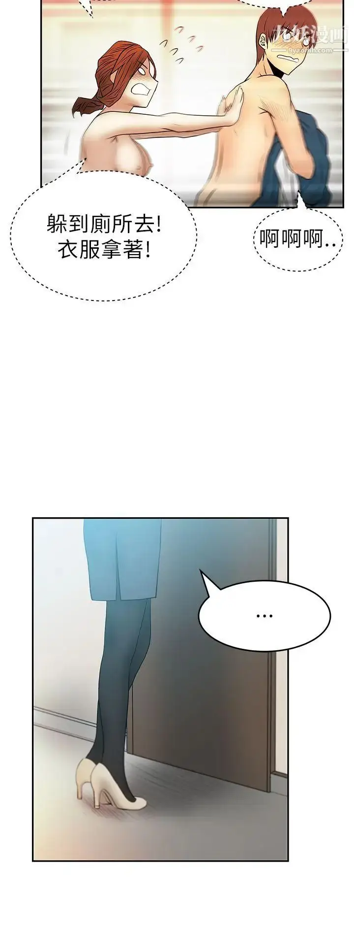 漫画《扑通扑通!MYOFFICELADYS》第30话第14张图