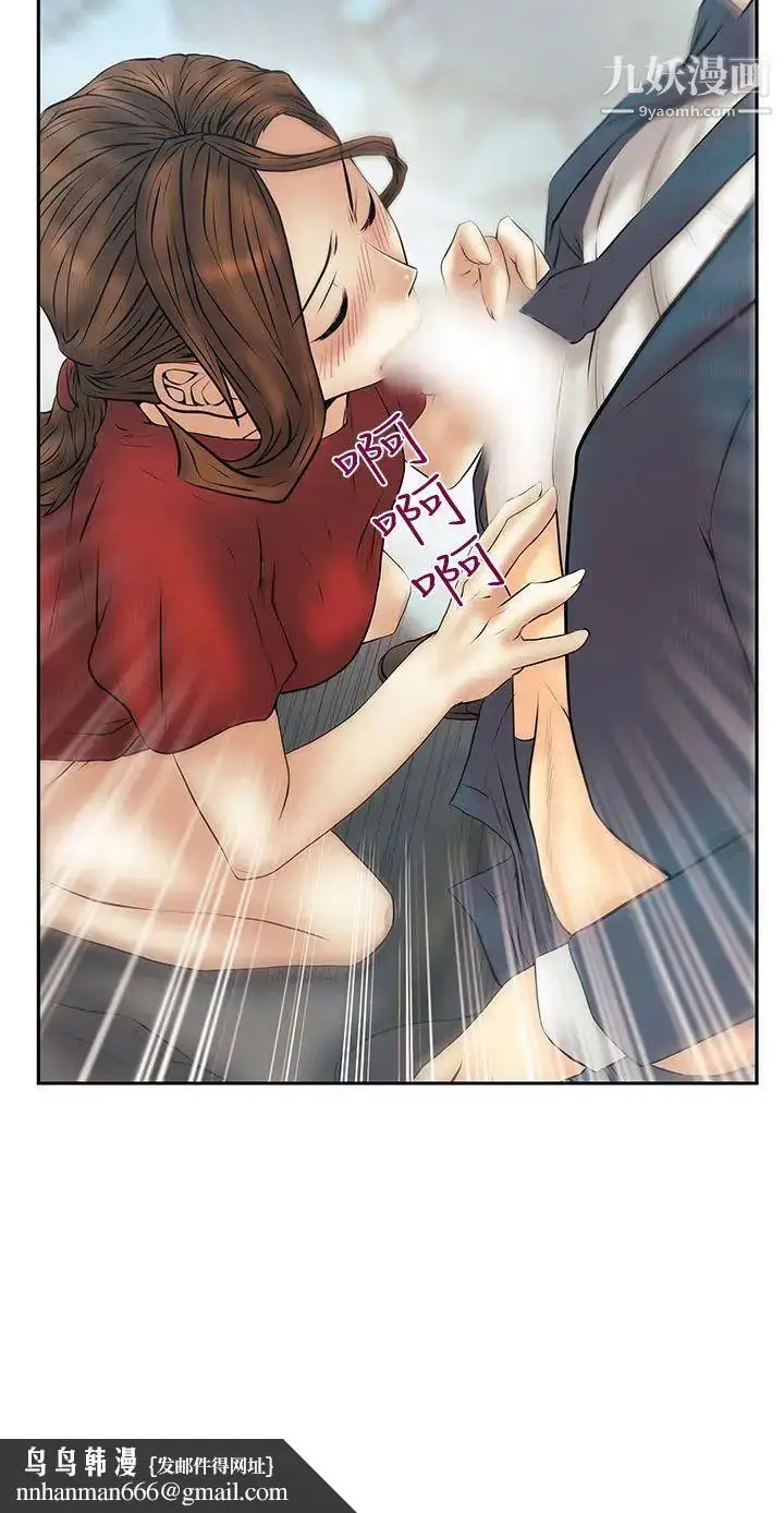 漫画《扑通扑通!MYOFFICELADYS》第3季第27张图