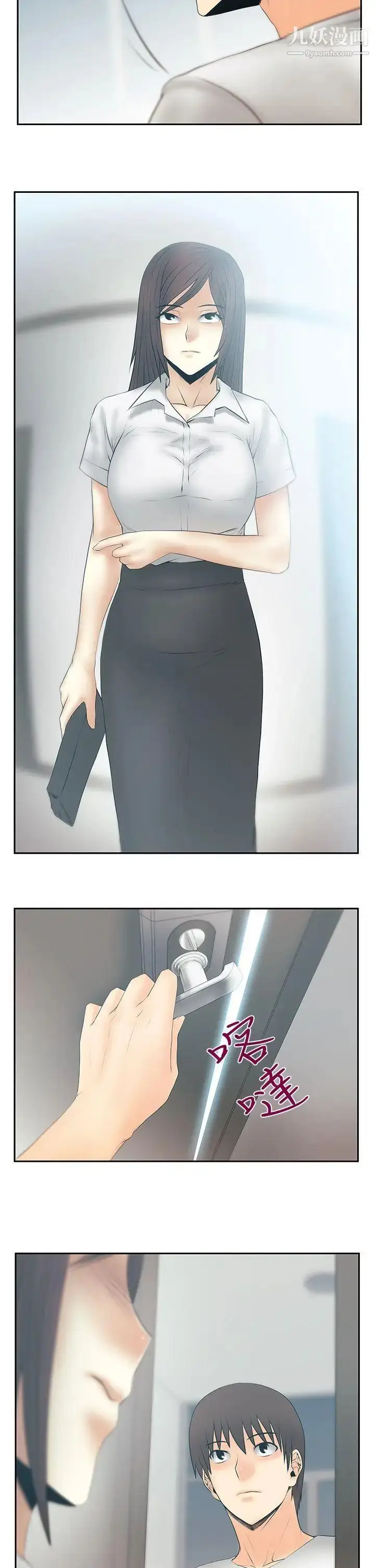 漫画《扑通扑通!MYOFFICELADYS》第3季第7张图