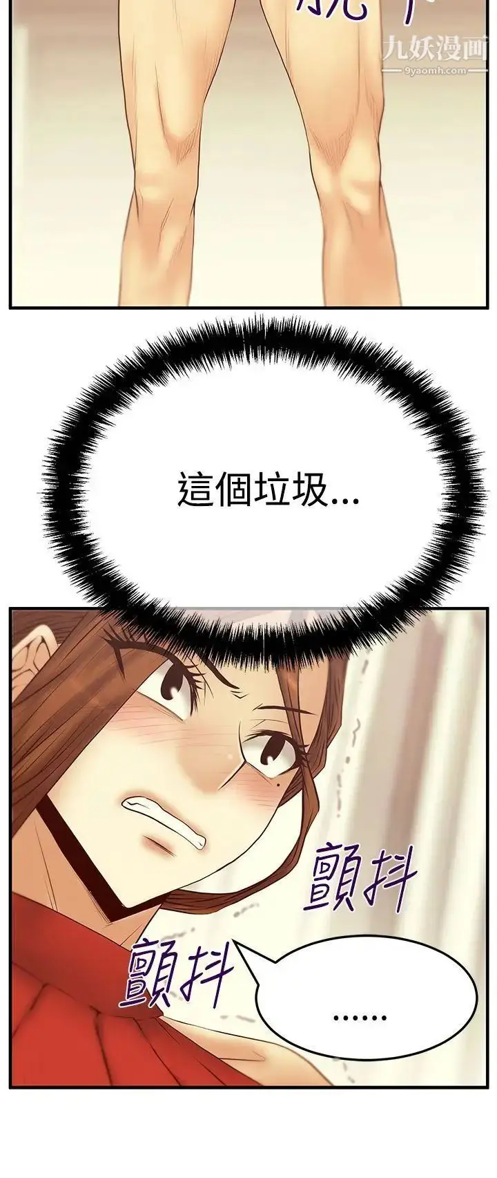 漫画《扑通扑通!MYOFFICELADYS》第3季第5张图