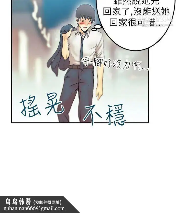 漫画《扑通扑通!MYOFFICELADYS》第9话第16张图