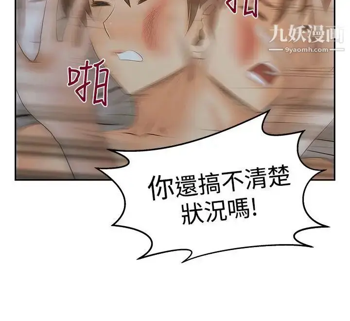漫画《扑通扑通!MYOFFICELADYS》第3季第13张图