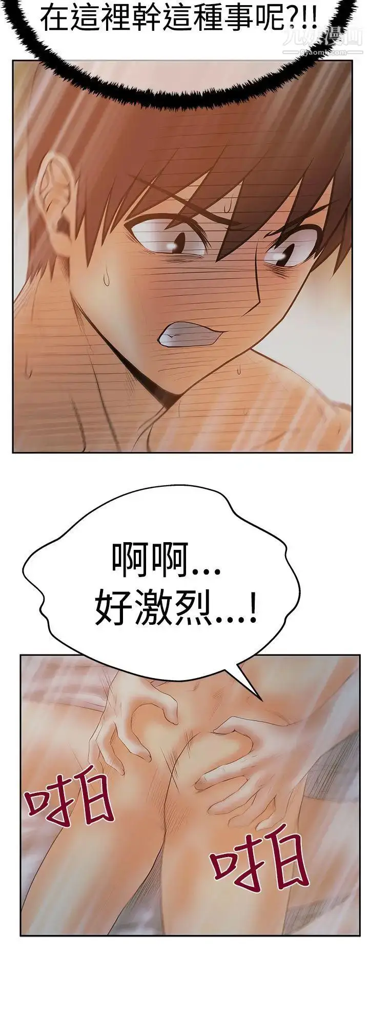 漫画《扑通扑通!MYOFFICELADYS》第3季第28张图