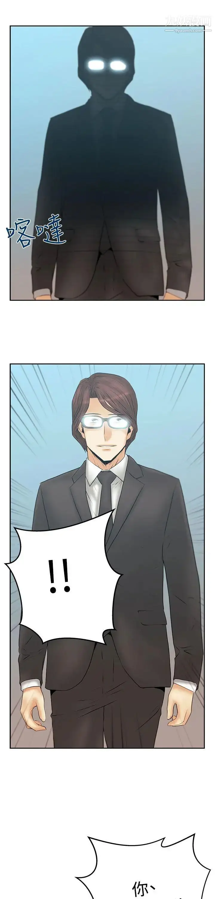 漫画《扑通扑通!MYOFFICELADYS》第3季第3张图