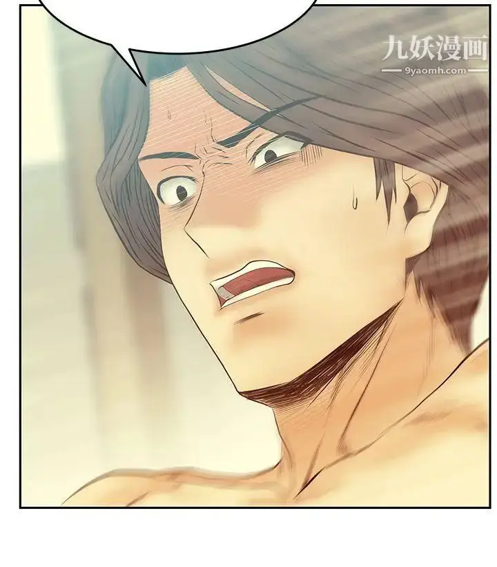 漫画《扑通扑通!MYOFFICELADYS》第3季第13张图
