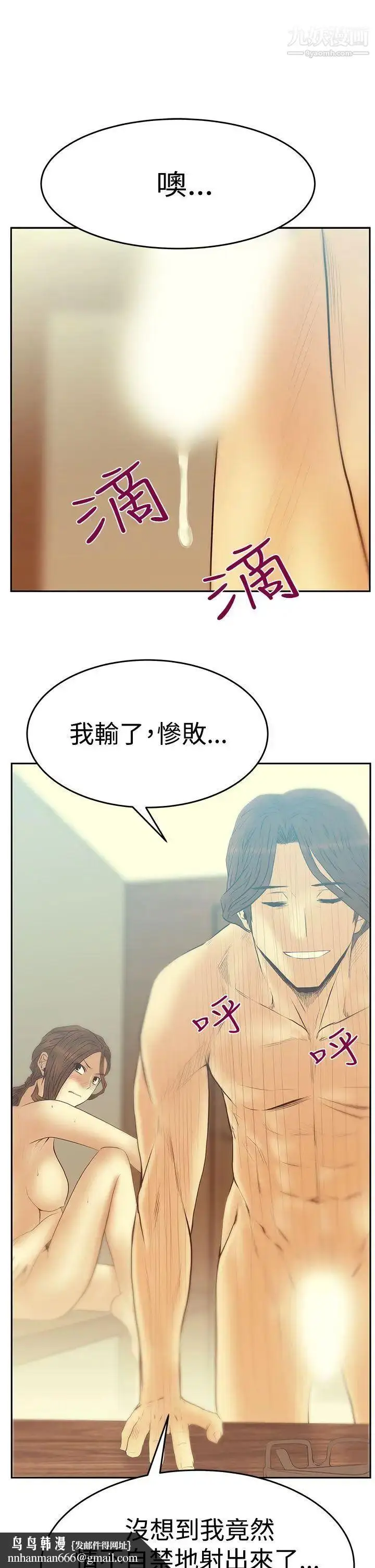 漫画《扑通扑通!MYOFFICELADYS》第3季第18张图