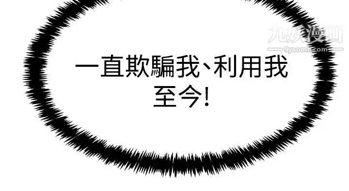 漫画《扑通扑通!MYOFFICELADYS》第3季第5张图