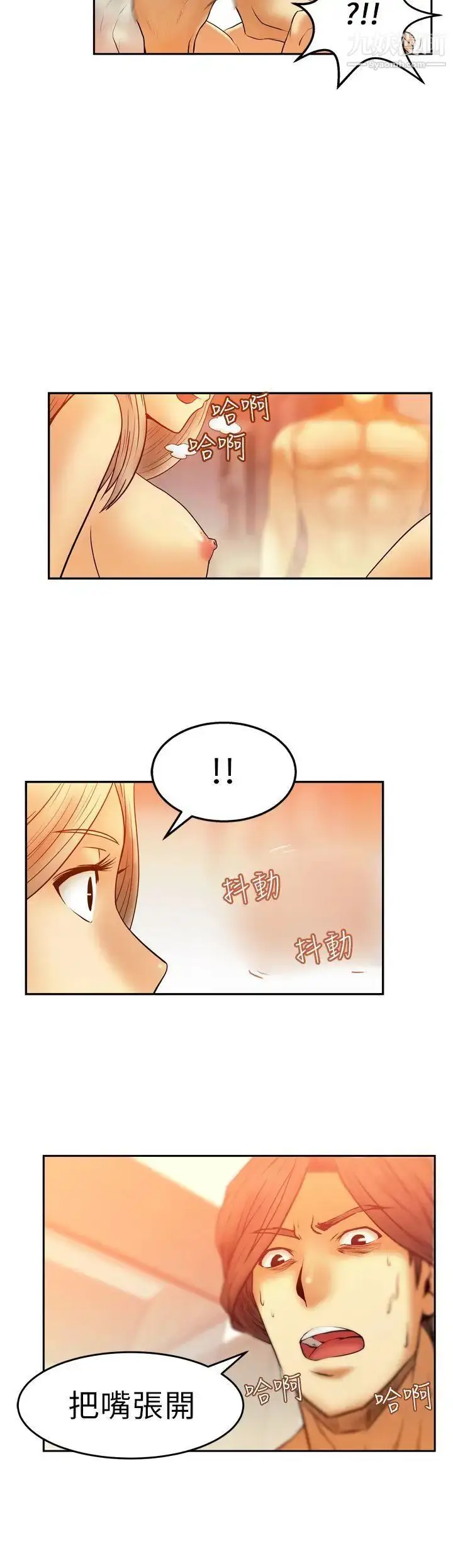 漫画《扑通扑通!MYOFFICELADYS》第6话第20张图
