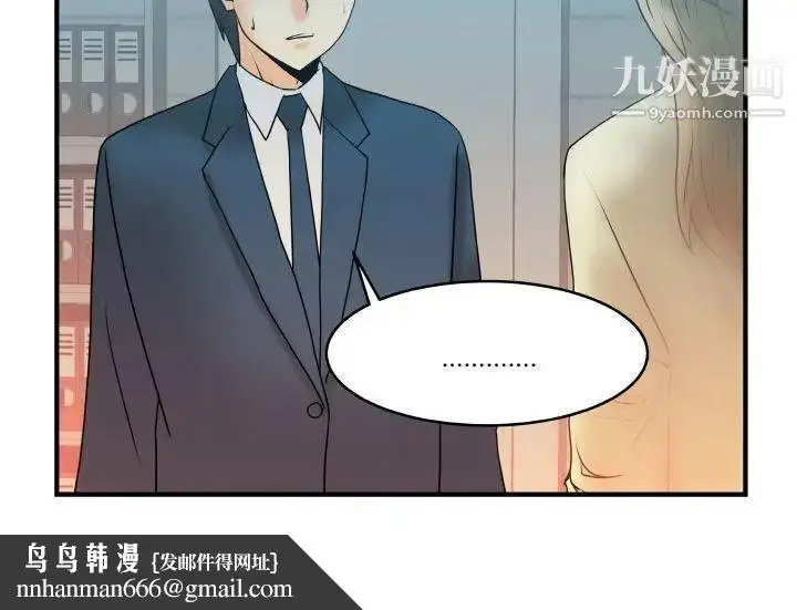 漫画《扑通扑通!MYOFFICELADYS》第2话第11张图