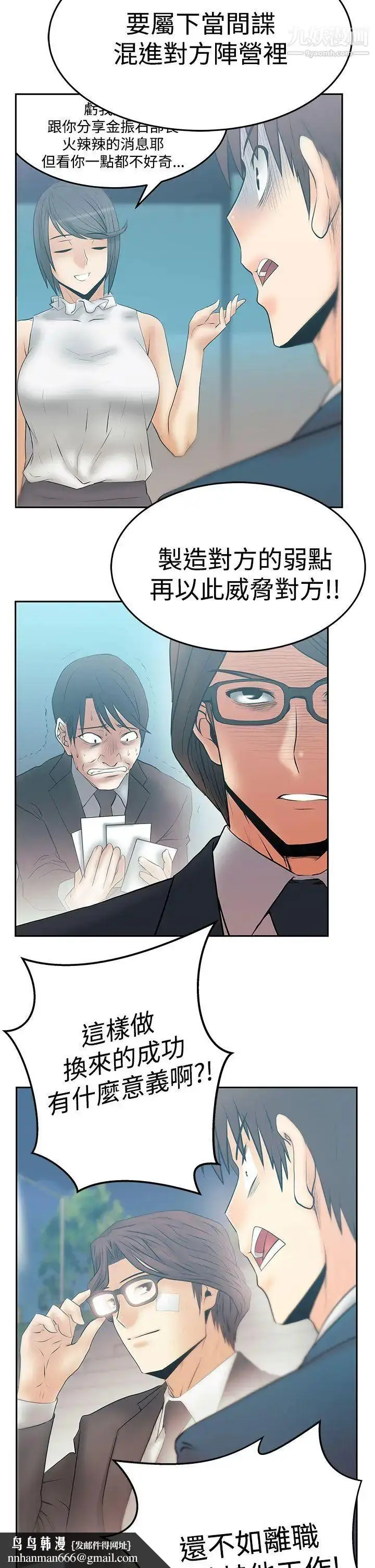 漫画《扑通扑通!MYOFFICELADYS》第3季第14张图