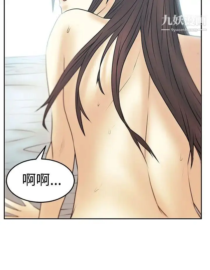 漫画《扑通扑通!MYOFFICELADYS》第3季第11张图