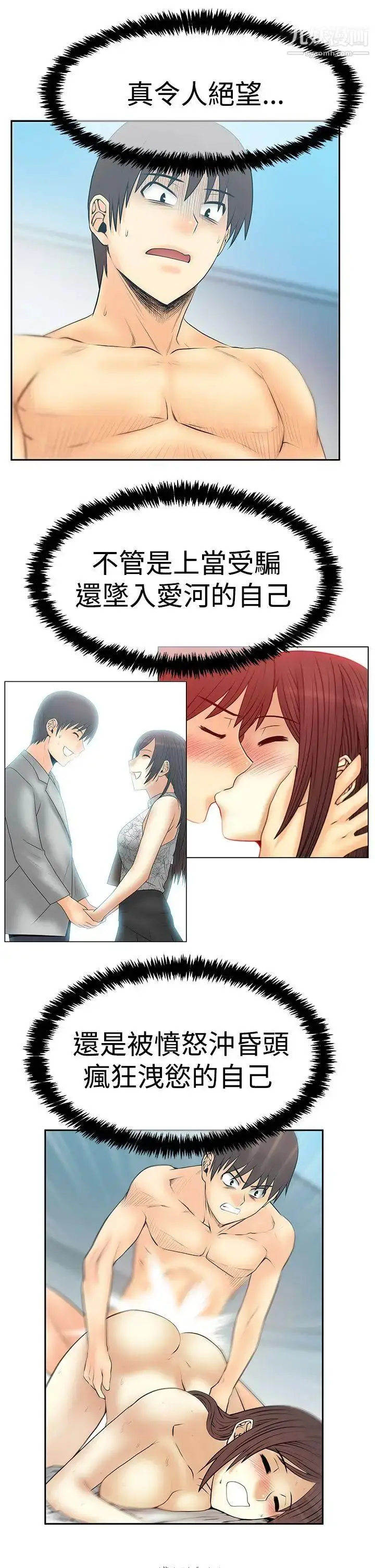 漫画《扑通扑通!MYOFFICELADYS》第3季第12张图